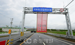 집중호우로 통제된 청주 오송 궁평2지하차도