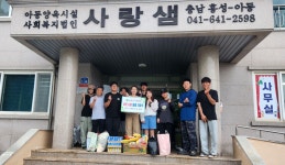 충남 홍성군4-H연합회, 여름맞이 봉사활동 실시