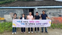 충남 공주시 신풍면, 맞춤 복지로 주거환경 개선