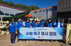 천안 나은 필 병원 수해복구 봉사활동 전개