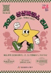 대전 동구, 가오동 상상바캉스 展 개최