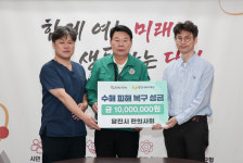 충남 당진시 한의사회, 수해 복구 성금 1천만 원 기탁