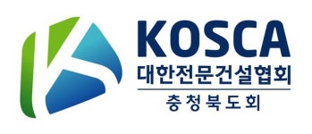 충북 전문건설업체 시공능력평가액 1위 ㈜에스비테크