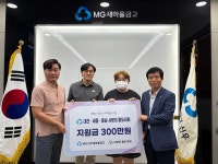 충남 아산 소재 MG신우새마을금고, 암 투병 가족에 사랑의 좀도리 지원금 전달