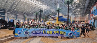 충남도교육청 안전수련원, 2025 다사랑 가족 캠프 가져