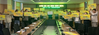충남 홍성군, 농업인 안전 365릴레이 캠페인