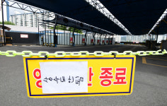 수돗물 단수로 영업을 중단한 세차장