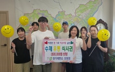 권가제면소 오창점, 오창읍에 우동 식사권 기탁