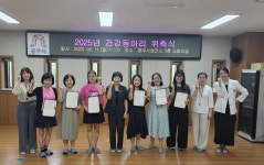 충남 공주시보건소, 주민과 함께하는 건강한 변화 건강동아리 결성