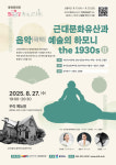 전통음악·근대문화유산이 어우러진 충북문화관 숲속콘서트 개최