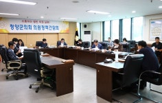 충남 청양군의회, 제314회 임시회 대비 의원 정책간담회 개최
