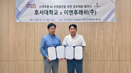 충남 아산 도고 이엔후레쉬(주), 호서대·충남농업기술원과 디지털 스마트팜 공동 실증 협약 체결