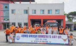 충남 당진소방서 기지시안전센터·송악읍 의용소방대,  사랑의 집 봉사활동