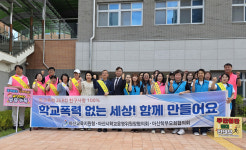 충남 아산 신창중, 교통안전캠페인 진행