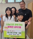 10년째 생일달마다 이웃 사랑 실천하는 임지우 어린이 가족