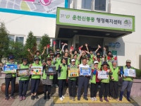 청주 운천신봉동, 새로운 도약 응원 릴레이