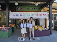 ㈜삼온, K-Insam 산업화 선도…신제품 개발 박차