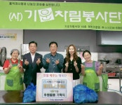 서청주새마을금고, 기운차림식당에 돼지고기 기탁
