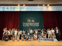 충남 아산시청소년교육문화센터, 책 속 인문학여행 첫 회기 성료