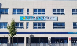 충북음성지역자활센터, 10년 연속 최우수기관 선정