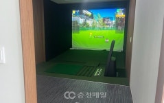 청주시, 내수읍주민자치센터에 스크린파크 골프장 조성