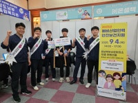 안전보건공단 충남지역본부, 예비산업인력 산재예방 캠페인 펼쳐