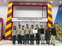 안전보건공단 충남지역본부, (주)LG화학에 민간 안전체험교육장 인정서 수여