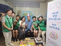 청주 성화개신죽림동 새마을 부녀회, 생신상 대접
