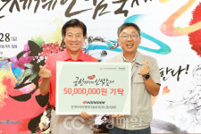 한국타이어(주) 금산공장, 축제 발전 기금 5,000만 원 기탁