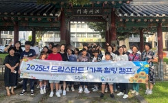 충남 홍성군드림스타트, 가족 힐링 캠프 성료
