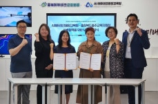 국립한국교통대, 충주교육지원청과 AI 에듀테크 교육 협력