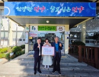 (유)산수건설, 100만 원 기탁