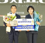 이용근 천평3리 이장, 제2회 삼성면민대상 수상