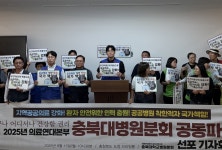 충북대병원 노조, 내일부터 파업…인력충원 등 요구