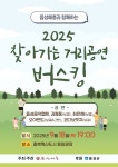 충북 음성군, 찾아가는 거리공연 충북혁신도시에서 열린다