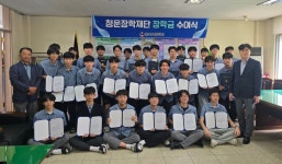 학생들 마음에 희망 씨앗 심어주는 청운장학재단