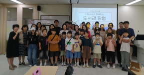 충청남도교육청평생교육원, 아이와 부모가 함께하는 도서관 탐험