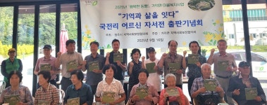 결혼식 날 신랑 처음 봐 소설같은 인생사 책으로