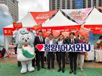 충남 청양군, 서울 광화문서 열린 WOW! CN 페스타 참여