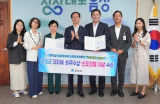 충북 음성군, 노인일자리 2년 연속 2관왕 달성