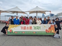 충남 홍성군장애인종합복지관, 함께하는가을소풍 가자진행