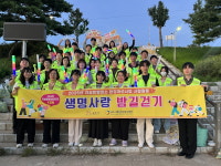 충남 공주시보건소, 생명사랑 밤길걷기 캠페인 추진