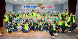 충남 보령시 자원봉사센터, 자원봉사자와 함께하는 추석 맞이 명절음식 나눔 행사로 온기나눔 하다!