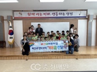 충남 당진 합덕 버그네어린이집, 어려운 이웃 위한 성금 전달