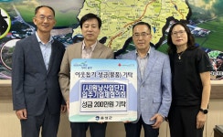 충북 음성 원남산업단지입주기업체협의회, 이웃돕기 성금 기탁