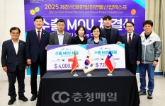 제천국제한방천연물산업엑스포 수출협약 300억 돌파