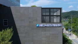 세종교육원, 전산시스템 안정적인 운영 만전