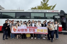청주서원보건소, 뿌리병원 등과 헌혈 행사