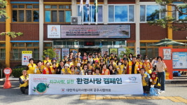 충남 공주시 신관동, 가을맞이 클린신관운동 펼쳐