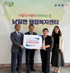 청주 남일면 효촌교회, 취약계층 난방비 지원금 기탁
